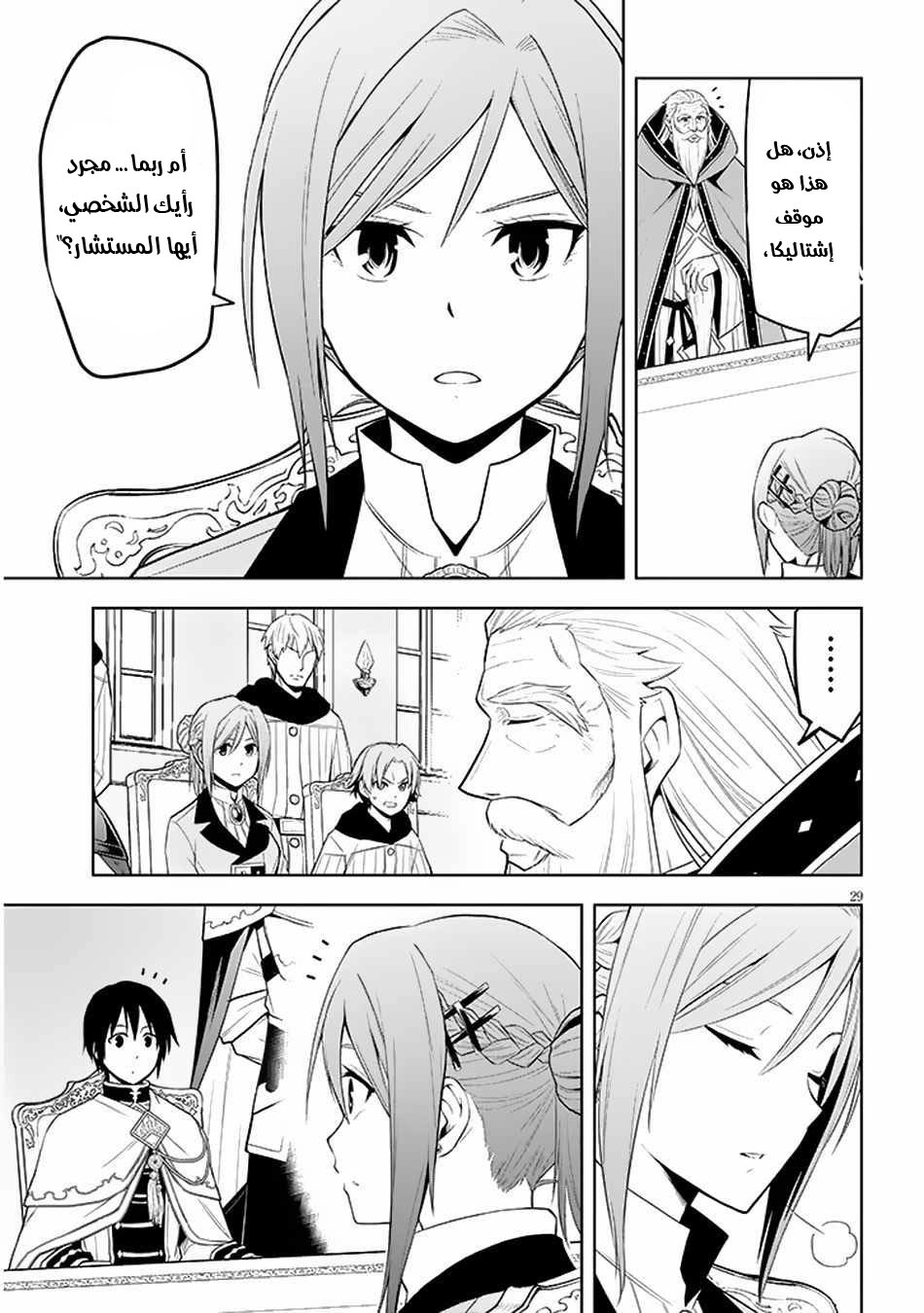 Chapter Image 29